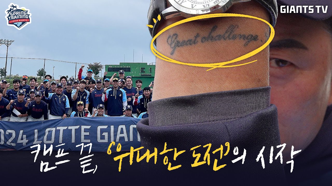 스캠 마지막 날, 