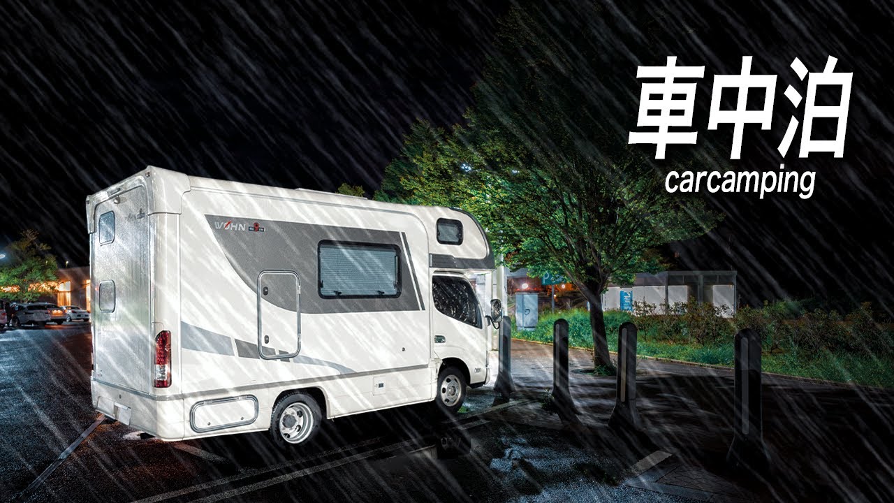 Автокемпинг под проливным дождем и ураганным ветром｜RV【BLUETTI AC180】