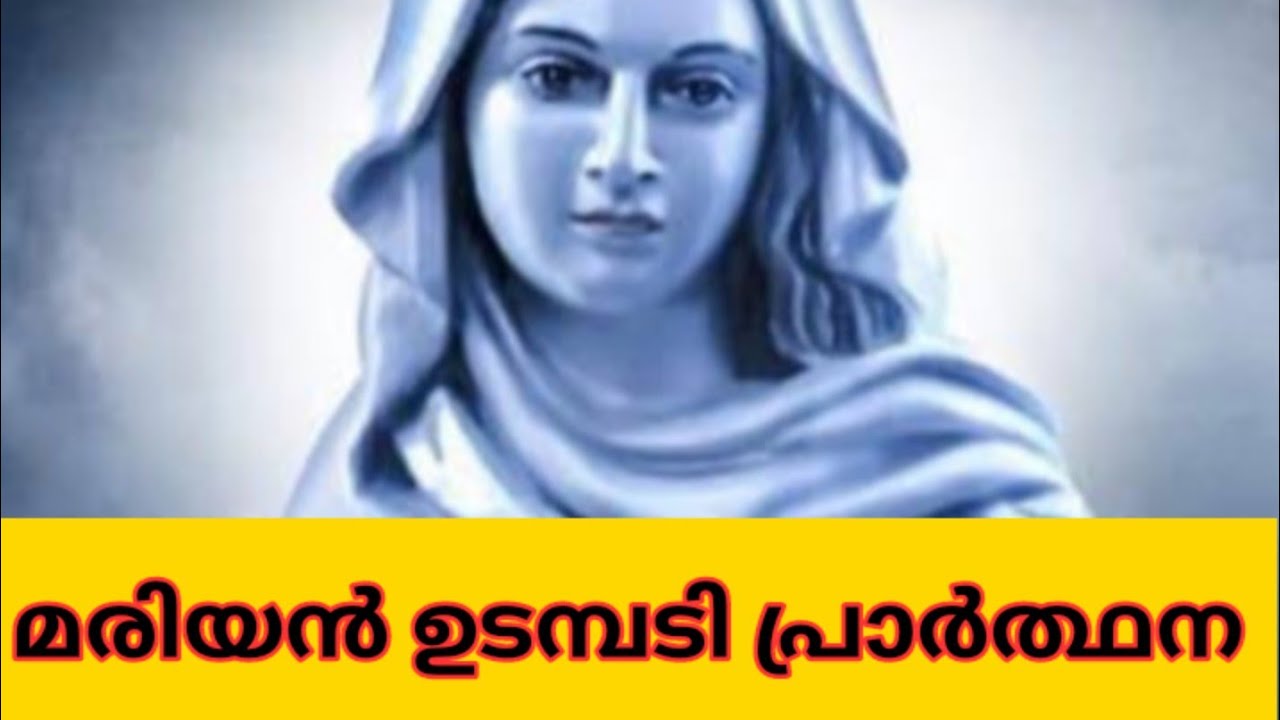 മരിയൻഉടമ്പടി പ്രാർത്ഥന 🔥🔥|krepasanaudambadi night  prayer