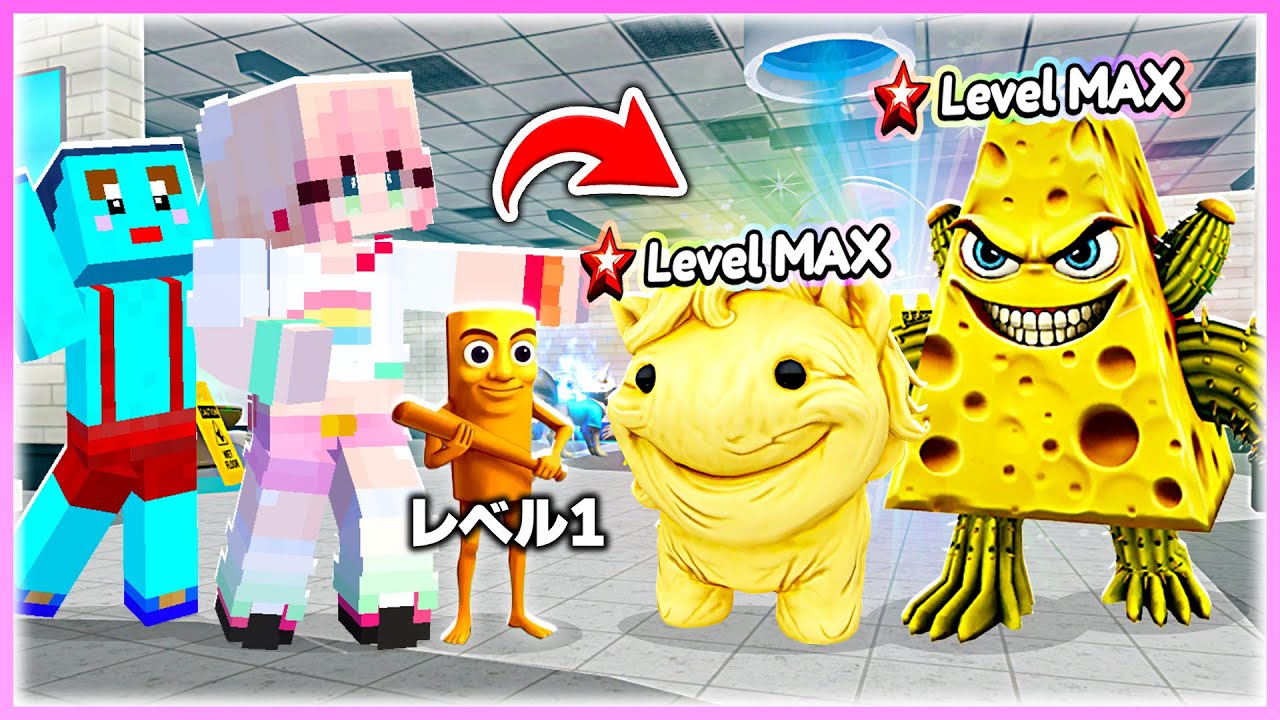 🌈チーズイベントキャラ『ヨニ・ポニ』が最強すぎた...【ロブロックス/ROBLOX】