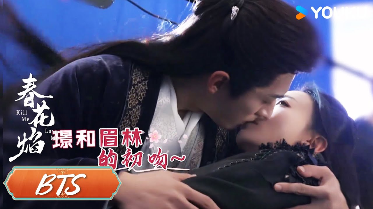 【春花焰 Kill Me Love Me】花絮：刘学义吴谨言八分钟吻戏花絮 浪漫搞笑并存 | 刘学义/吴谨言/毕雯珺/赵小棠 | 爱情 古装 | 优酷 YOUKU