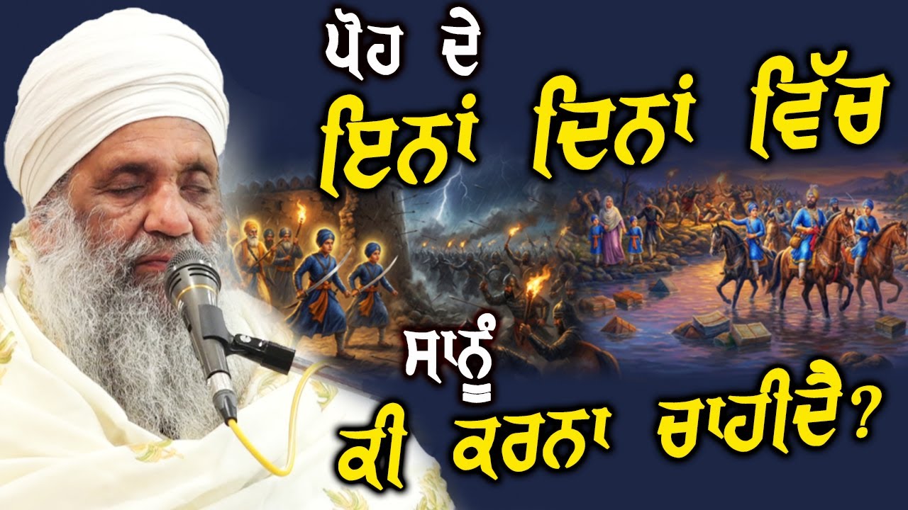 Poh De Ena Dina Vich Ki Kriye...? FULL DIWAN | 21.12.2025 | BHUCHO KALAN, BATHINDA