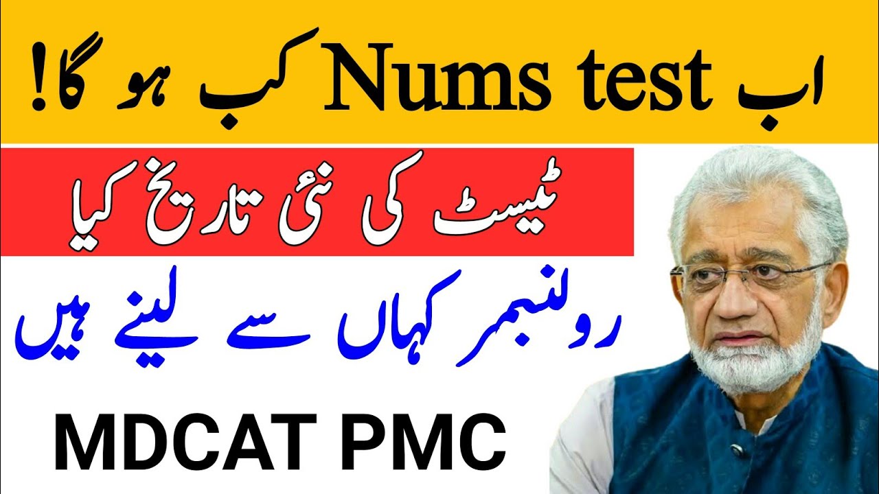 Nums test 2020 |Nums test Information: Nums mdcat 2020 -Nums Sallybus test -Nums Roll No Slips 2020|