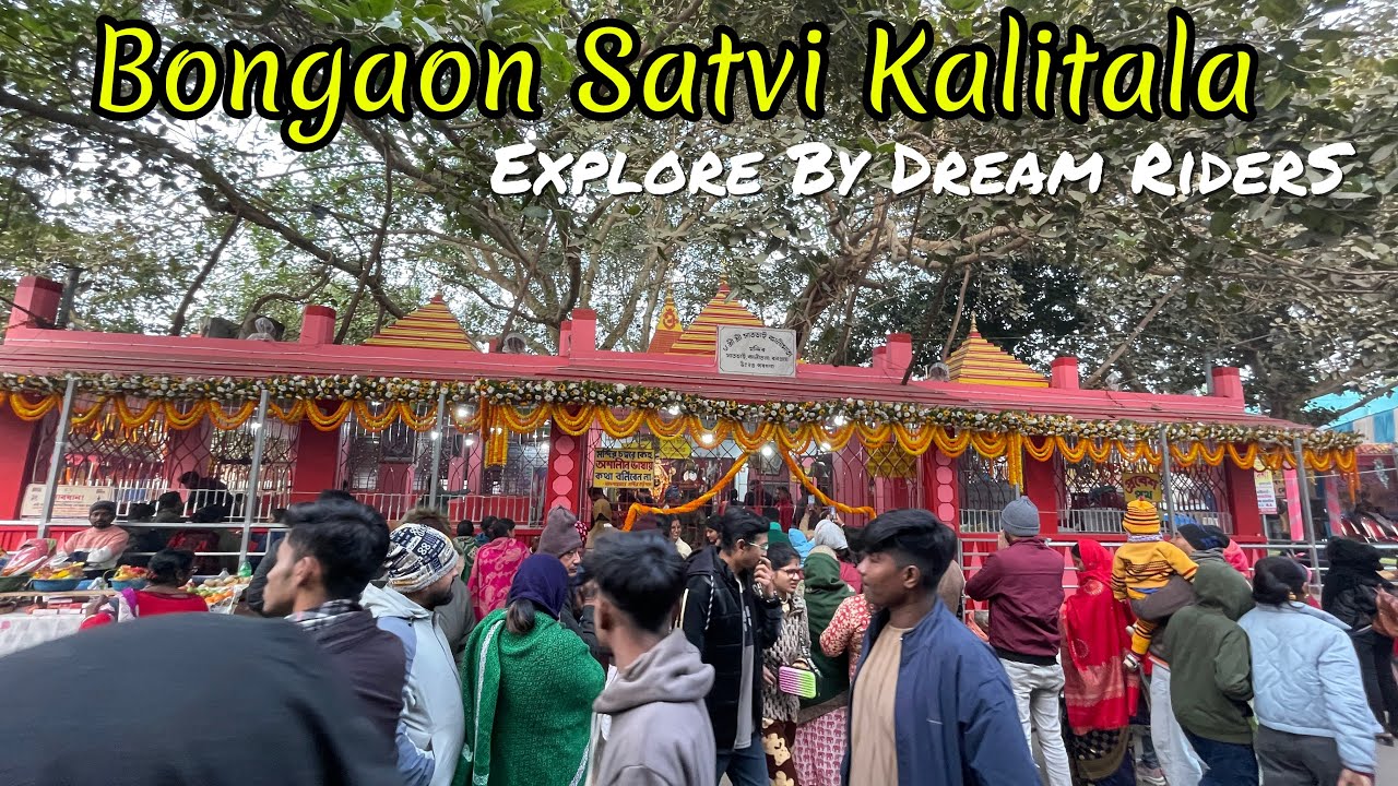 আজ আমি চলে গিয়েছিলাম বনগাঁর সাত ভাই কালি তলায় ✨🙏 Explore Bongaon Satvi Kalitala @dreamriders0