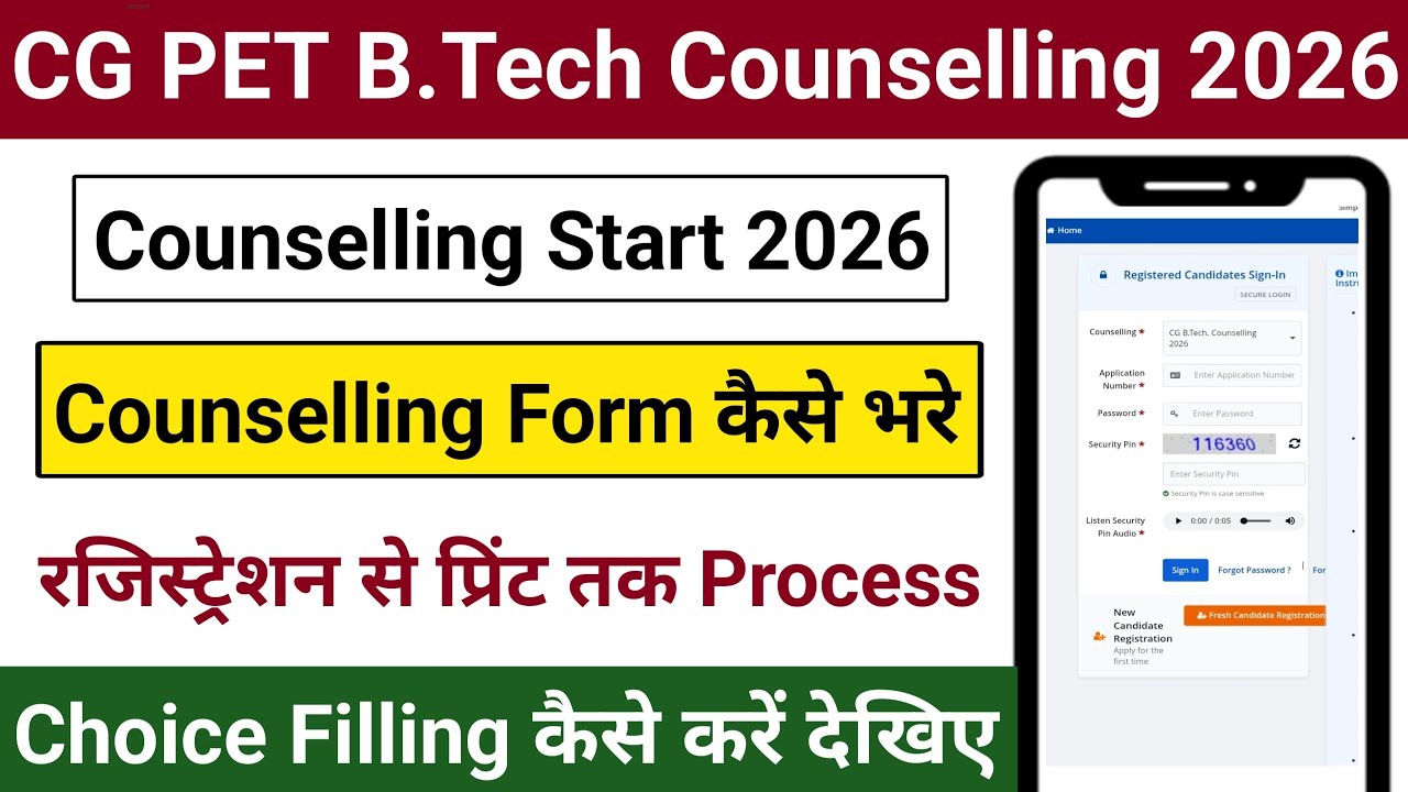 CG PET B.Tech Counselling 2026 Begins | How to Fill Counselling Form | How to Do Choice Filling