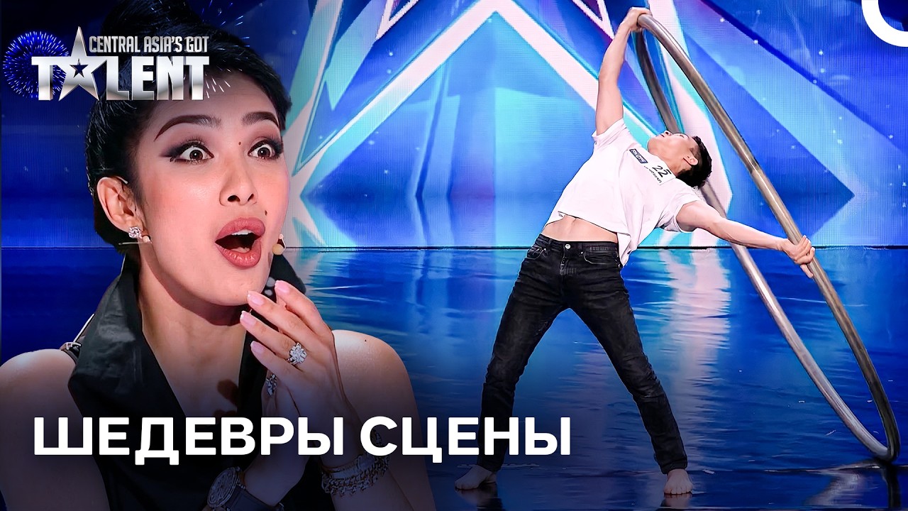 Лучшие Таланты Казахстана на Мировой Сцене | Central Asia's Got Talent