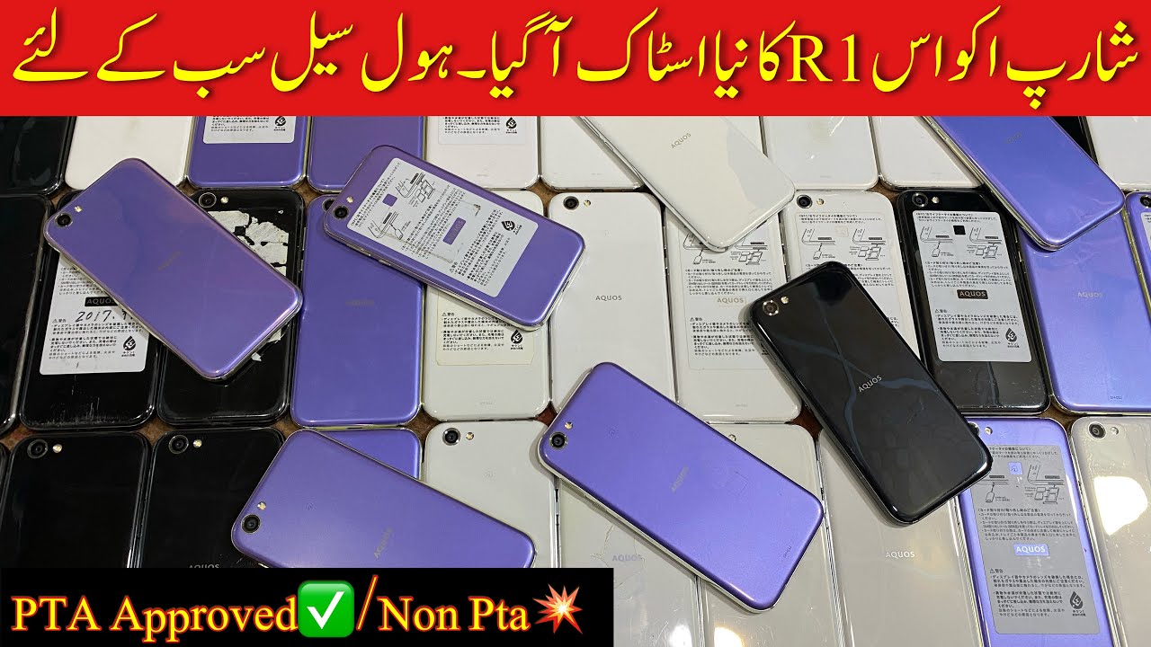 Sharp Aqous R1 Price in Pakistan | Cheapest Gaming Phone| Wholesale Price @Essamobiles #aqousr1