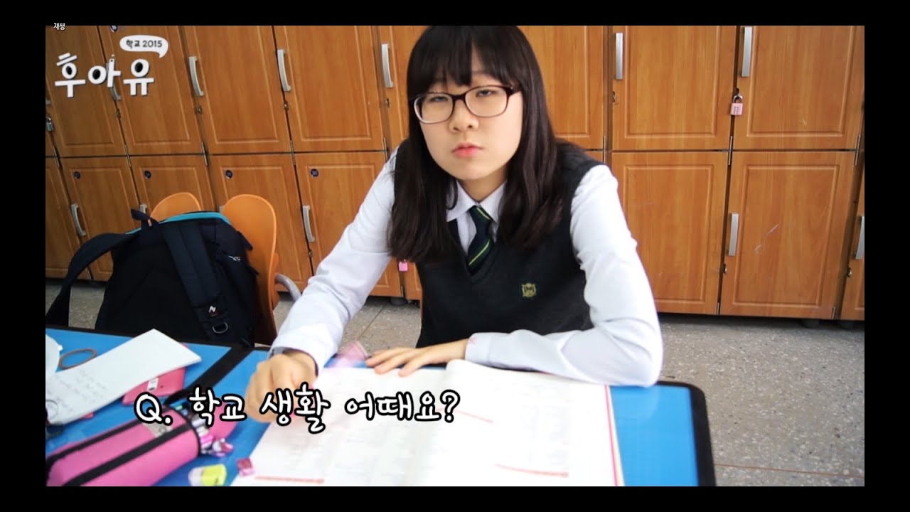 (학교폭력 예방 ucc) 후아유 학교폭력2015