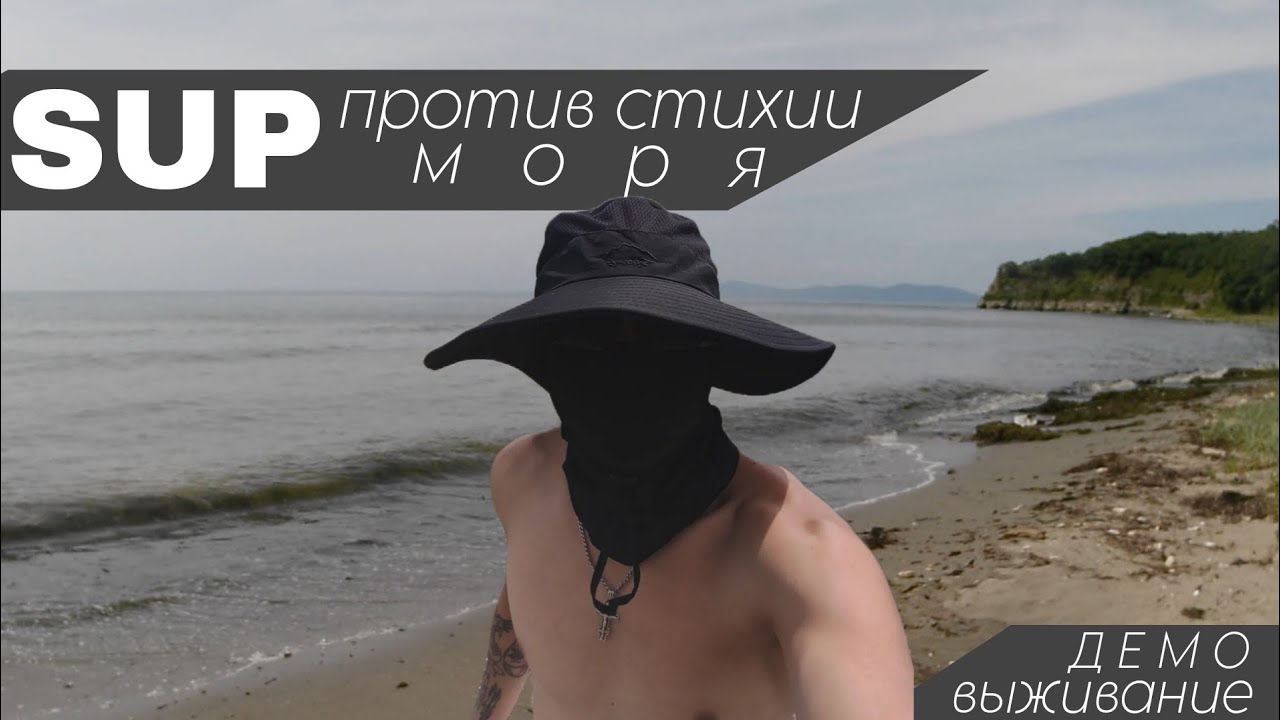 Один на волнах - МОРСКОЕ ИСПЫТАНИЕ ВОЛНАМИ