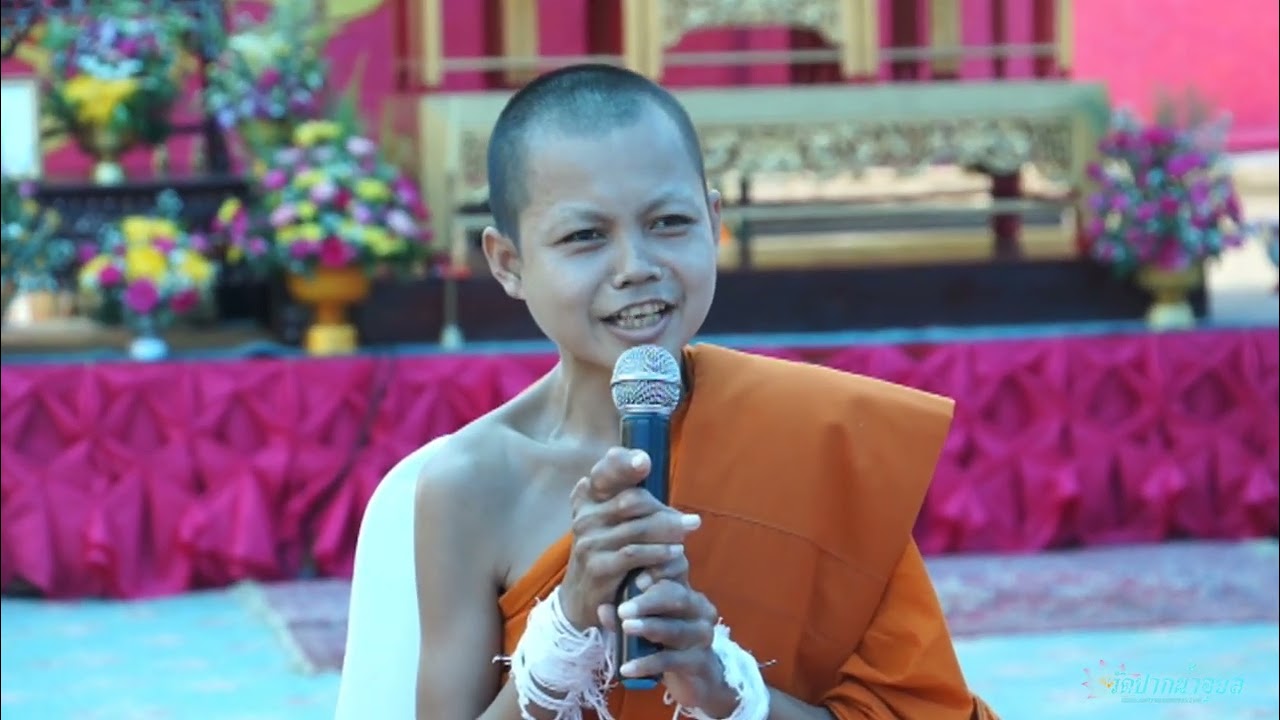 เทศน์แหล่อวยพร ทำนองอีสาน พระมหาไกรศรี ธัมมโฆสโก  32 นาที