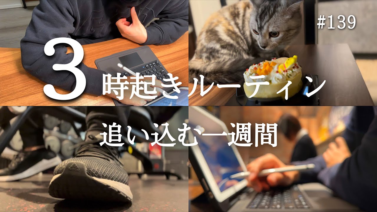【朝活ルーティン 