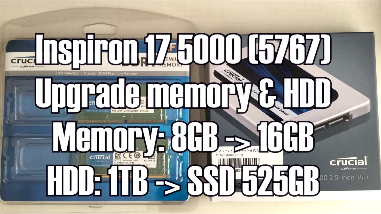 DELL Inspiron 17 5000 (5767) メモリ増設/SSD換装