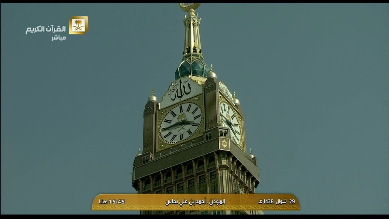 أذان العصر للمؤذن الشيخ أحمد بن علي نحاس اليوم الأحد 29 شوال 1438 - من الحرم المكي