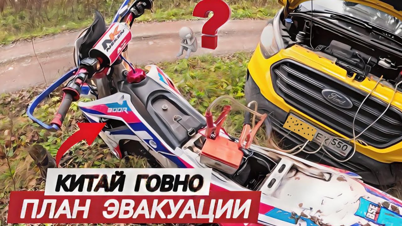 Китай говно? План Эвакуации...