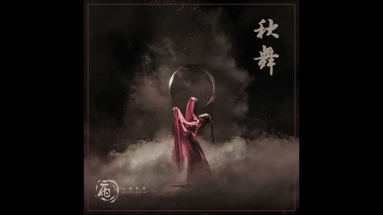 Mysterain - 秋舞 