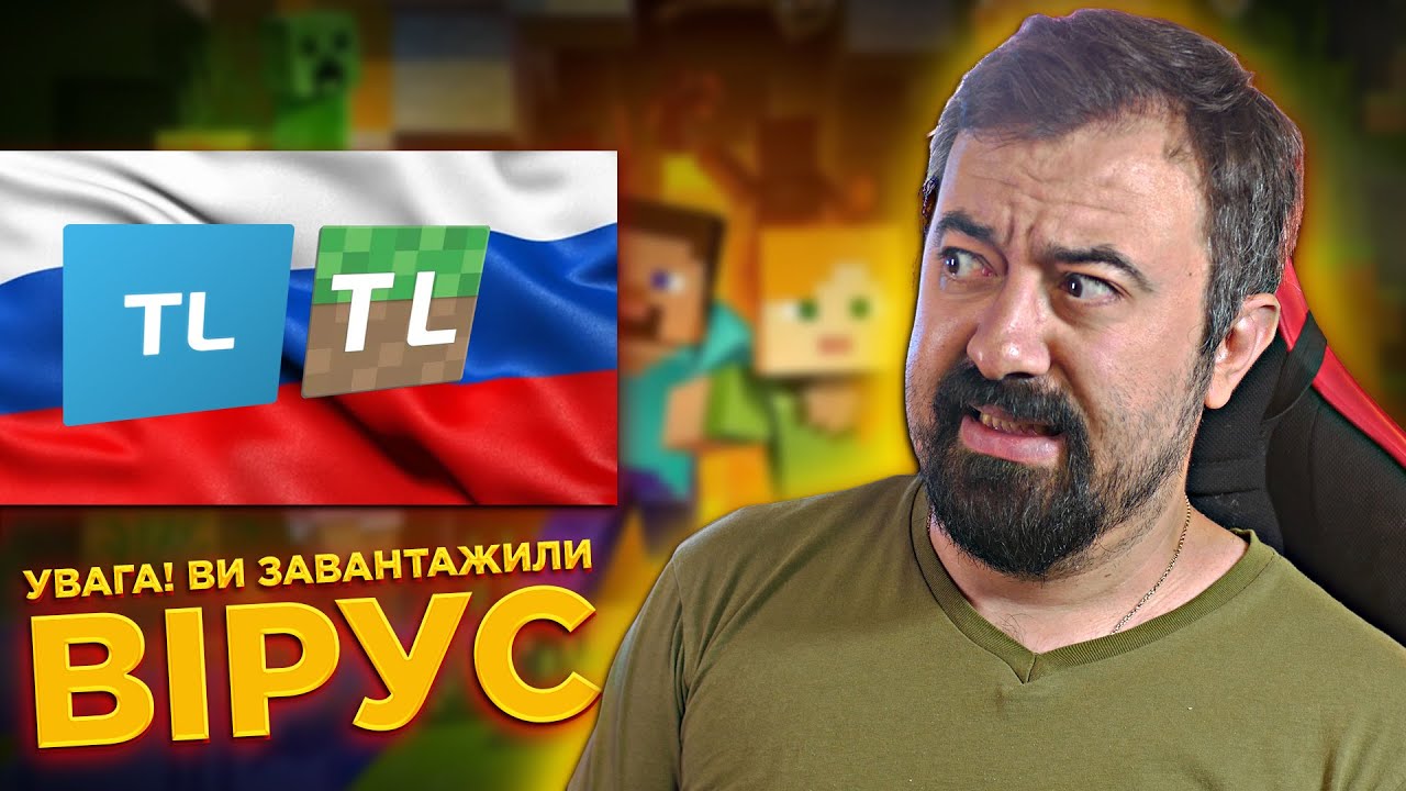 TLauncher - піратський лаунчер майнкрафта feat @ilovekvik @kvadratnyk @arturguglya99 | ІгроШквари