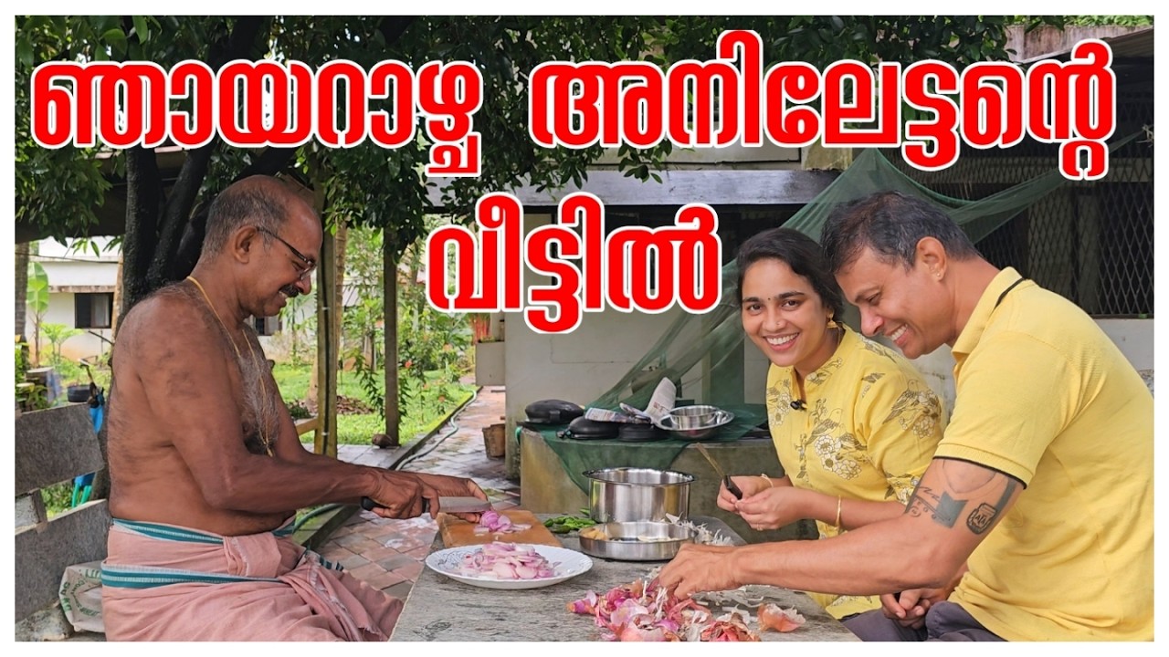 അനിലേട്ടൻ കർഷക ശ്രീ ആകുമോ.../Agriculture /Beef recipe /Village cooking /Village vlog /Nadan reethi