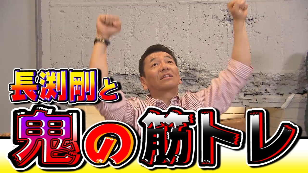 【太田上田＃１３８】長渕剛さんについて語りました