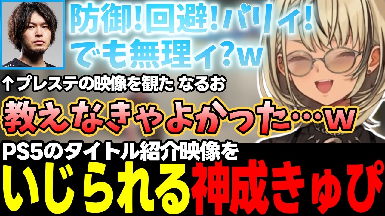 【スト6/公式練習4日目】カスタムにきた視聴者に屈伸するなるお、ヤクルトを飲んでもストレス軽減されない神成きゅぴなど【神成きゅぴ/なるお/ぶいすぽっ!/切り抜き】