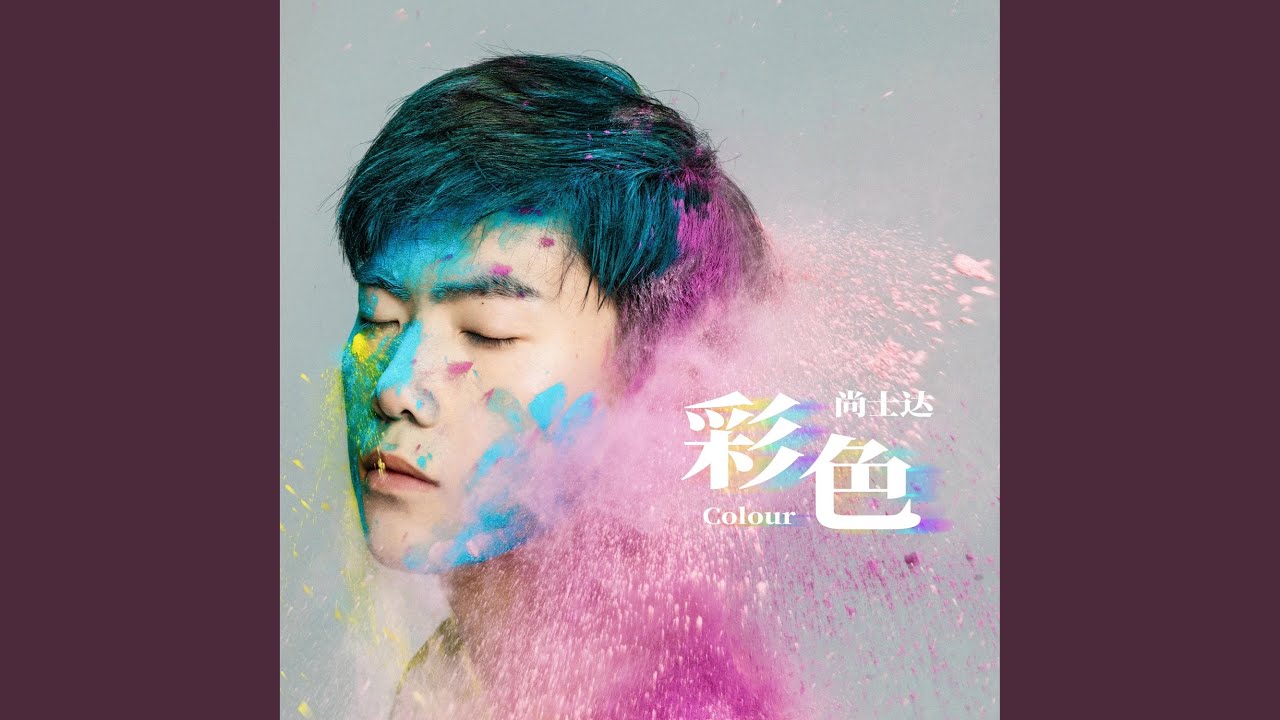 再怎么爱