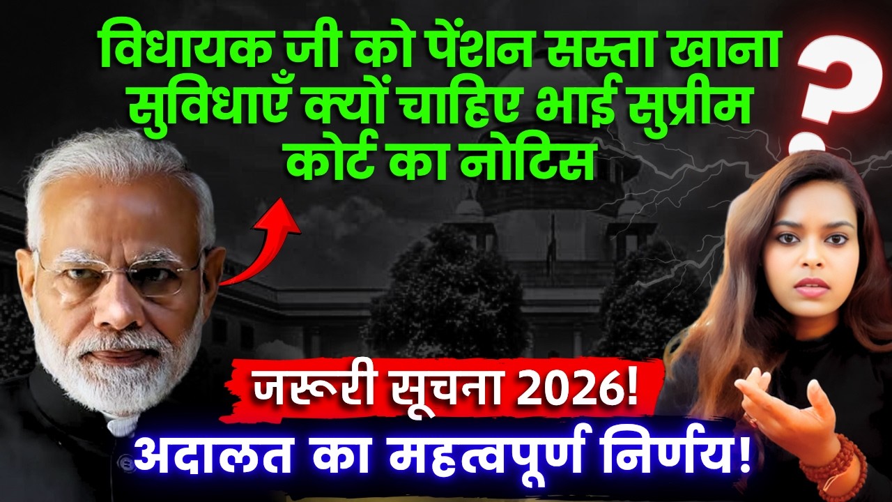 PENSION : Supreme Court Judgment Explained! What the Law Actually Says