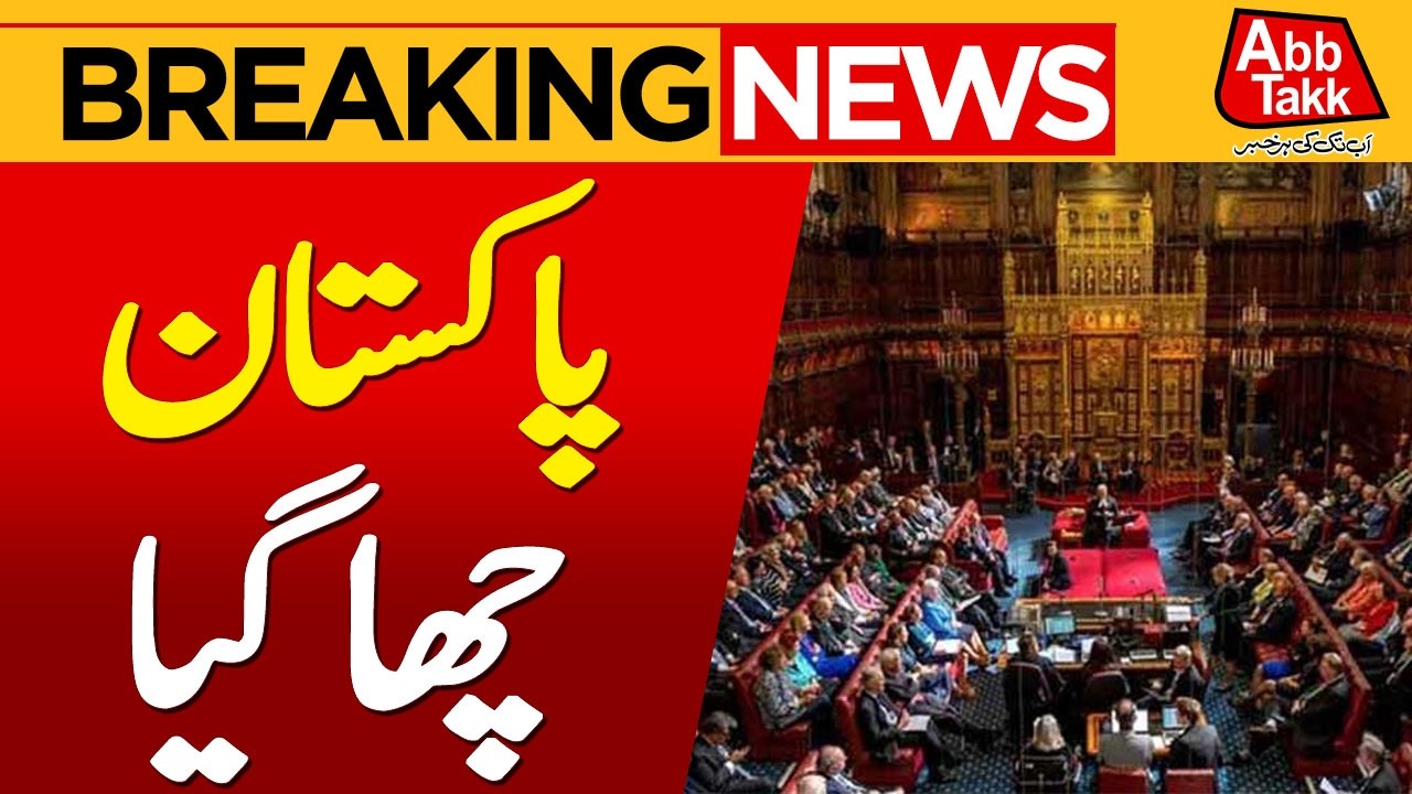 Pakistan Appreciated in British Parliament | Breaking News | Abbtakk News