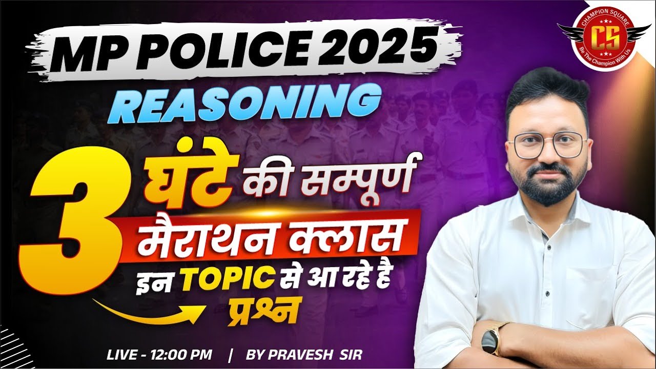 MP Police 2025 | Reasoning 3 घंटे की Mega Marathon Class | Most Expected Questions | By Pravesh Sir