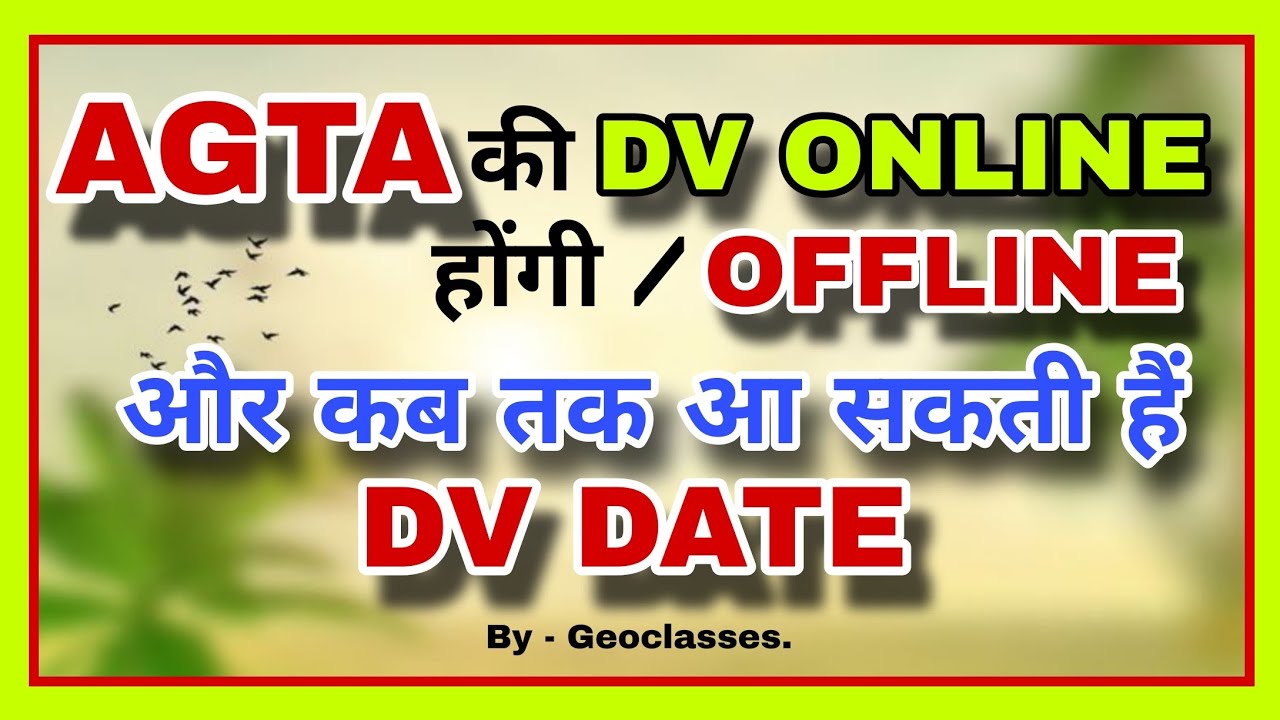UPSSSC AGTA / UPSSSC AGTA DV DATE INFORMAT / AGTA ONLINE DV / AGTA NEWS 