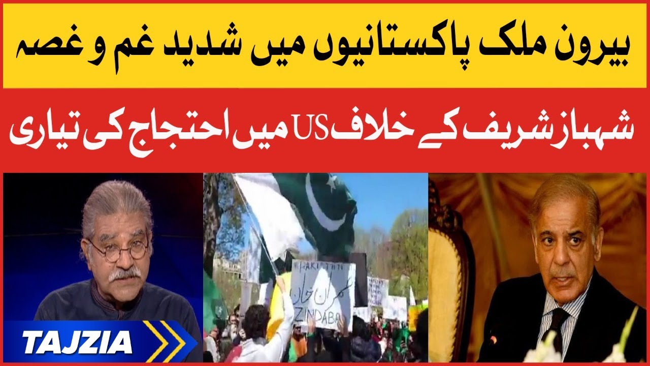 Pakistani US Resident Protest Against Shehbaz Sharif | Tajzia with Sami Ibrahim