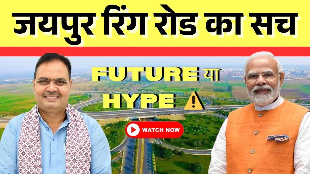 Jaipur Ring Road Ka Sach 