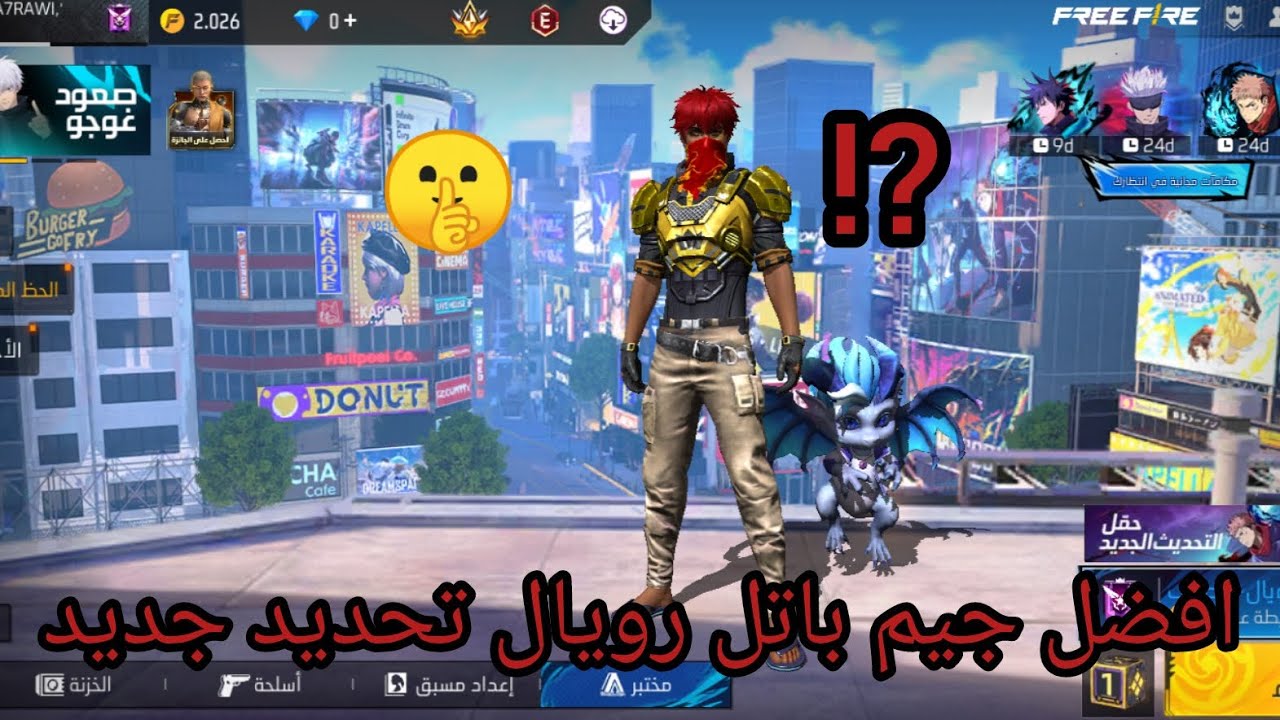 كيف تحترف جيم باتل رويال