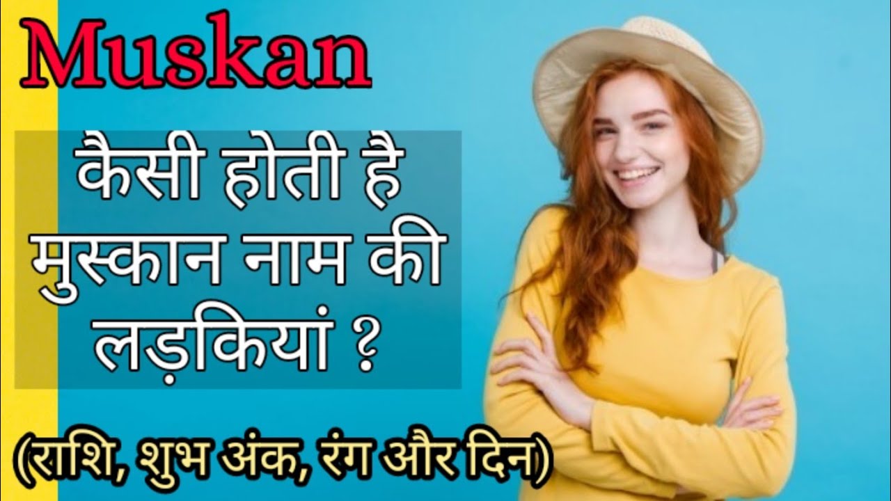Muskan name meaning | Muskan naam ka matlab | Muskan name ki rashi | Muskan name whatsapp status