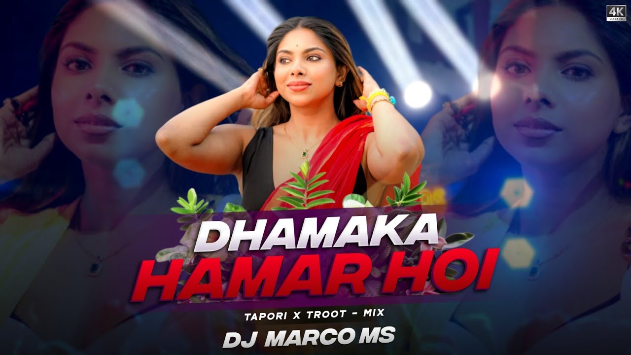 DHAMAKA HAMARA HOI || BHOJPURI SONG || TAPORI X TROOT MIX- DJ MARCO MS 