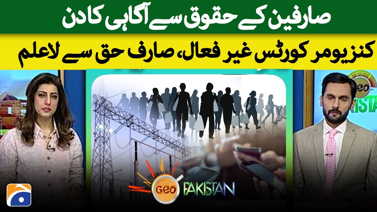 Consumer Rights Awareness Day | Consumer Courts Dysfunctional | Consumer Unaware of Right
