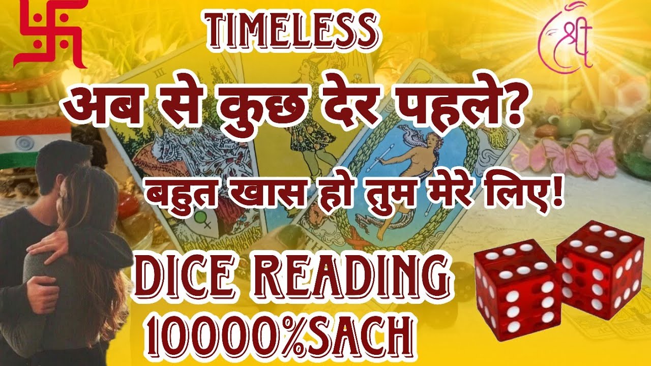 🔮DICE READING🎲🧿TIMELESS कुछ देर पहले उनकी फिलिंग्स आपके लिए क्या थी?Current Feelings⚡