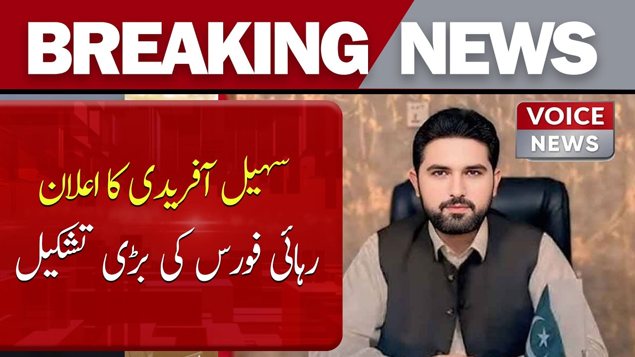 Sohail Afridi announces major formation of the Liberation Force | Voice News