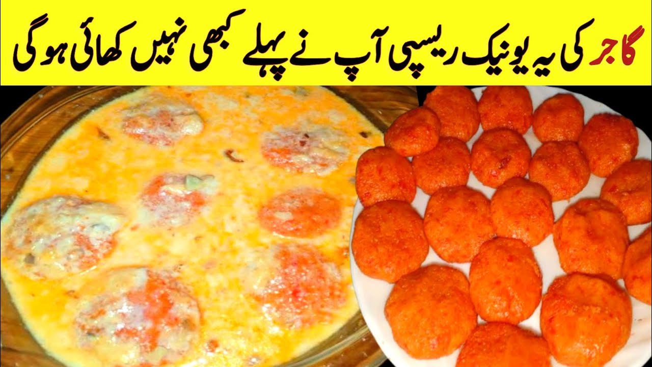 Carrot Rasmalai Recipe | Gajar Ki Rasmalai Banane Ka Tarika | New Recipe | Cook With Noor Special