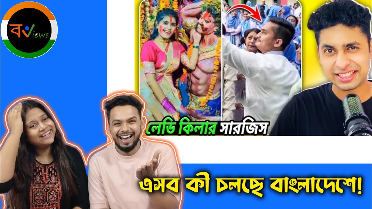 Indian Reaction On | 😭😂 অস্থির বাঙালি |  Osthir Bangali | Bengali Funny Videos | Funny Facts