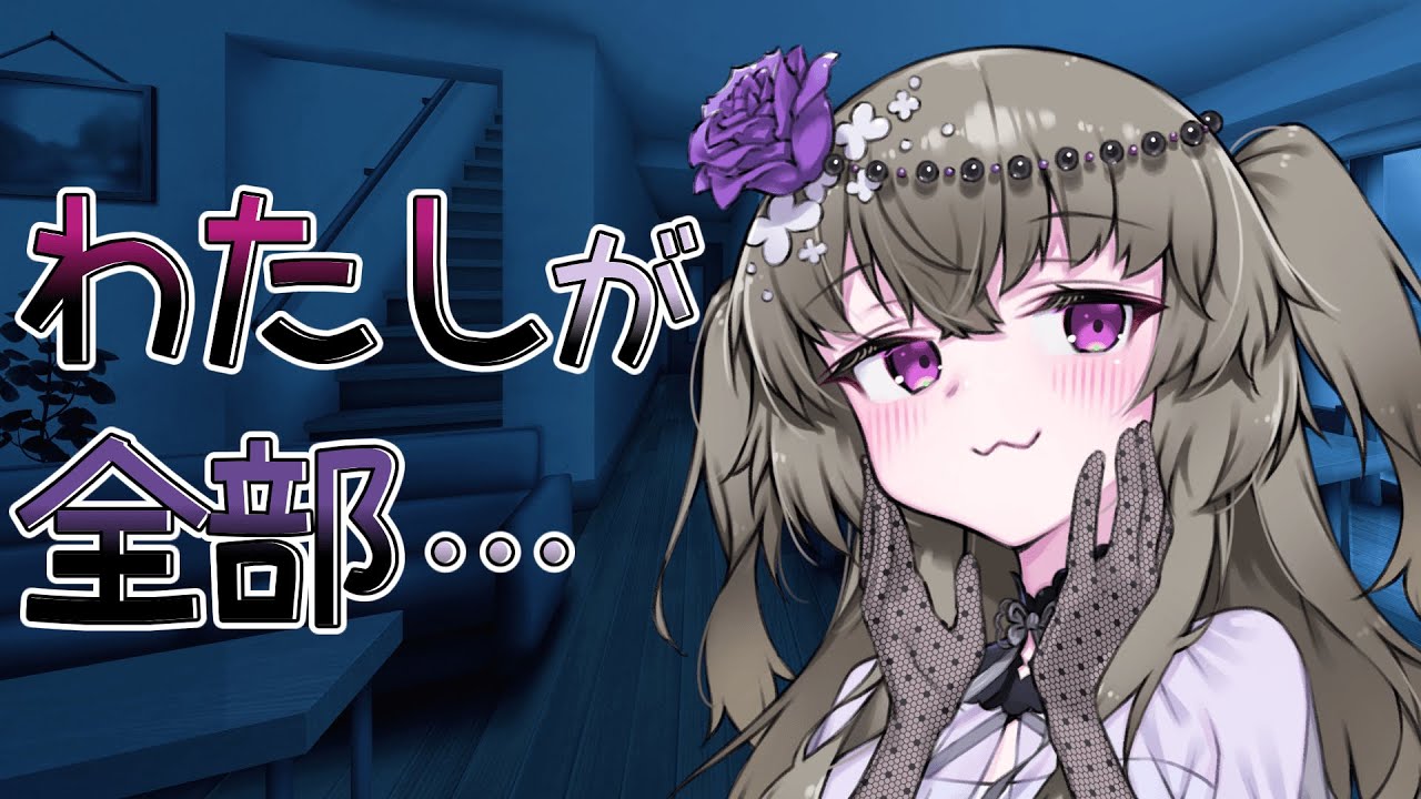 ヤンデレひまりはオタクくんを…【VOICEROID劇場】【ヤンデレボイロ学園】