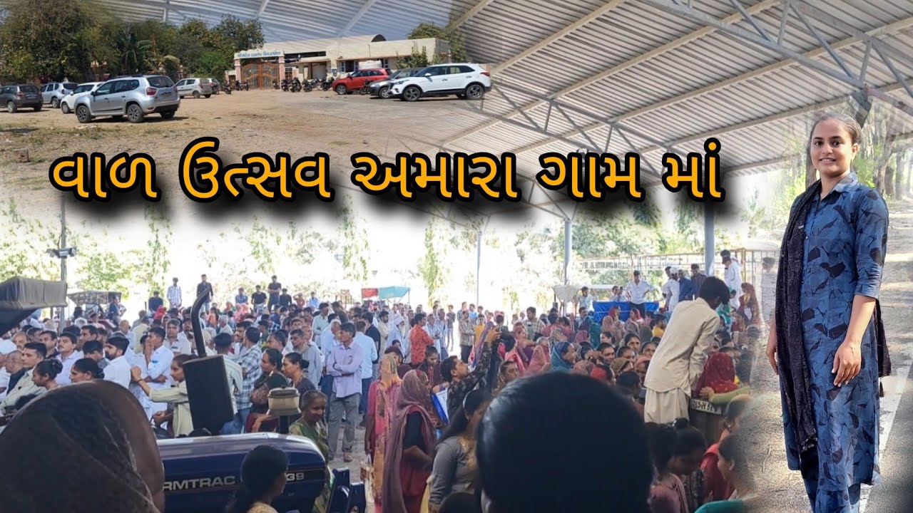  Holi  festival || 7 વાળુ || અમારા ગામ માં ||  @gujrati village life vlogs 