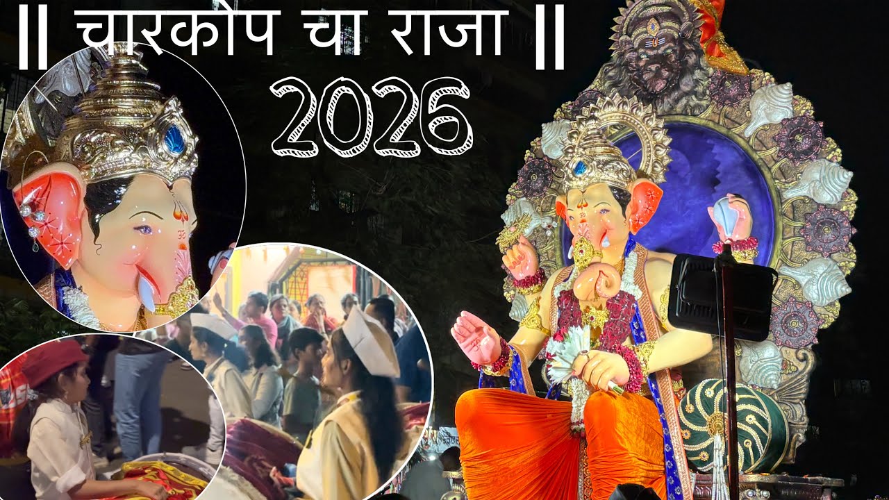 Charkop cha Raja 👑 2026 🙏🏻| Maghi Ganpati | Aagman Sohala 🥳| 