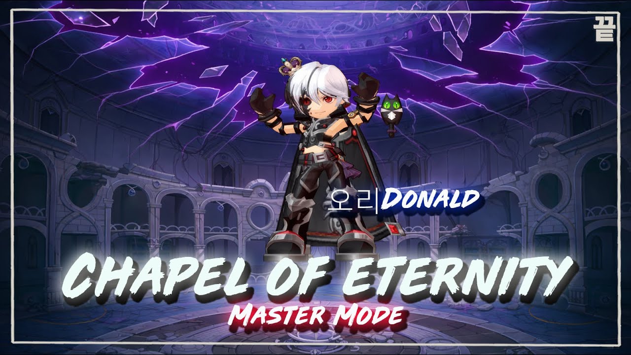 Sieghart・Chapel of Eternity Master・Grand Chase Classic・ by 오리Donald