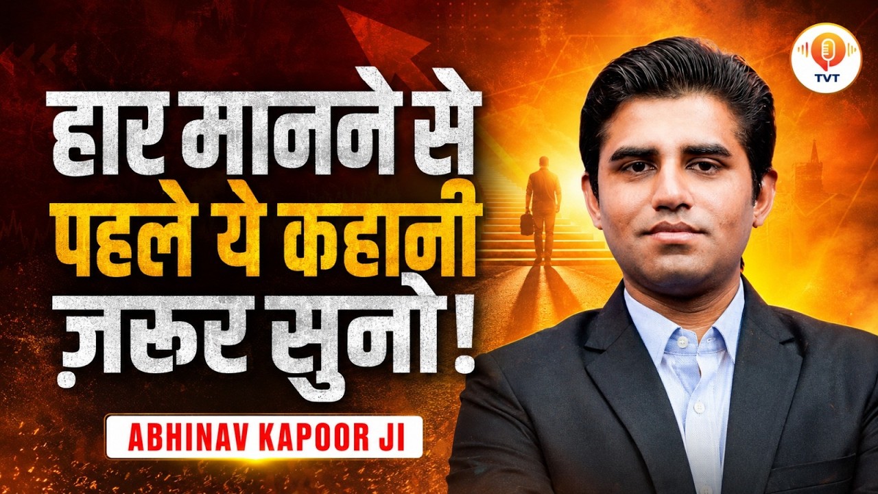 The Price You Must Pay to Turn Dreams into Reality | Abhinav Kapoor | TVT | EP No - 46