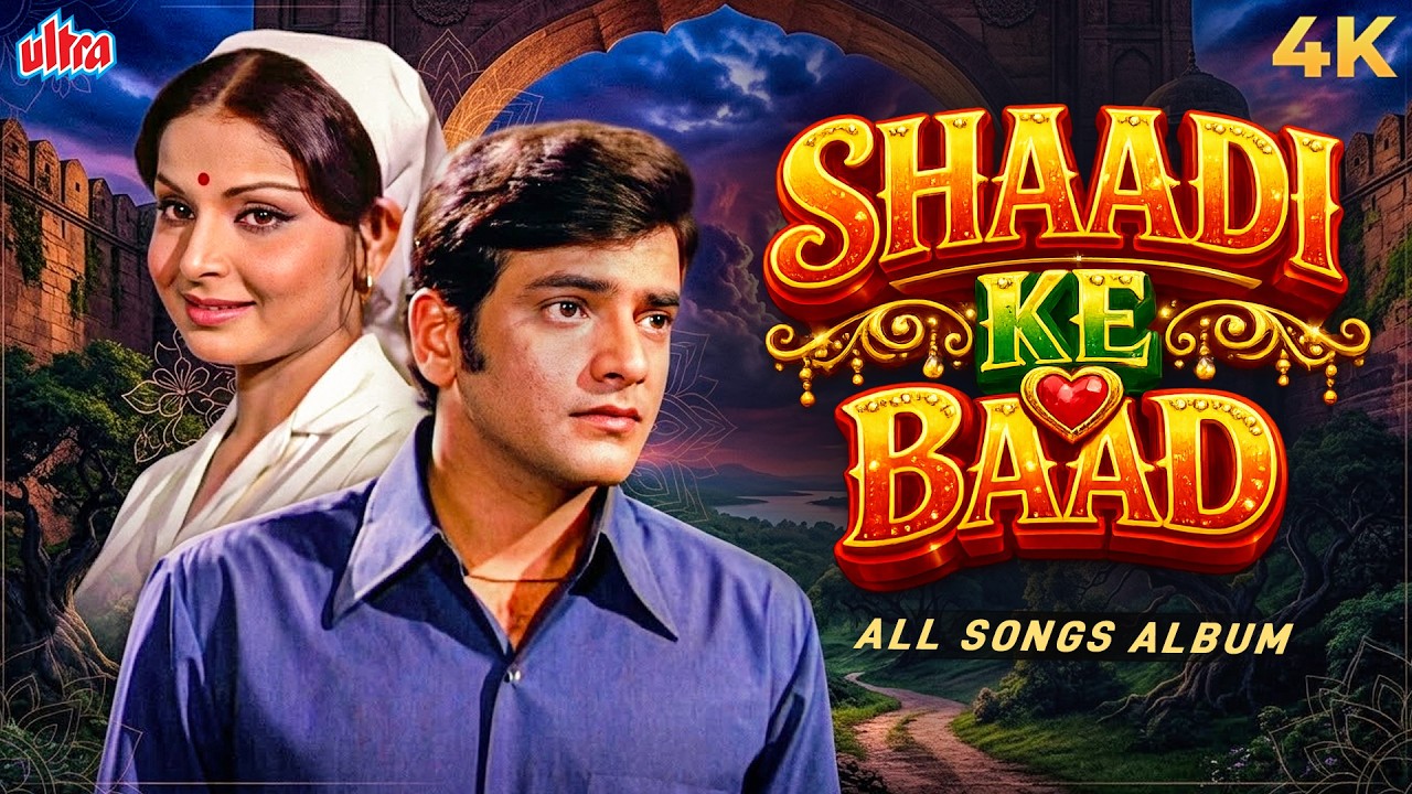 Shaadi Ke Baad (1972) Full Movie Album - All Songs Jukebox - Jeetendra - Lata Mangeshkar, Mohd. Rafi