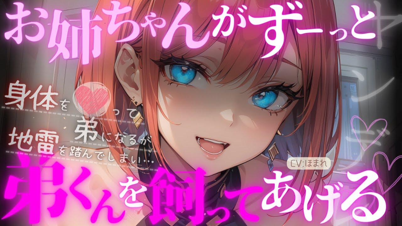 【女性優位/ﾔﾝﾃﾞﾚ】職場の先輩に身体を◯って弟になるが地雷を踏んでしまい…【ASMR/男性向け/シチュエーションボイス】