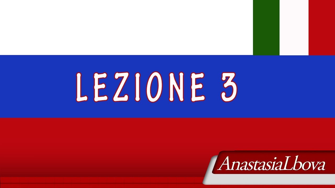 RUSSO per ITALIANI Lezione 3 Alfabeto Cirillico