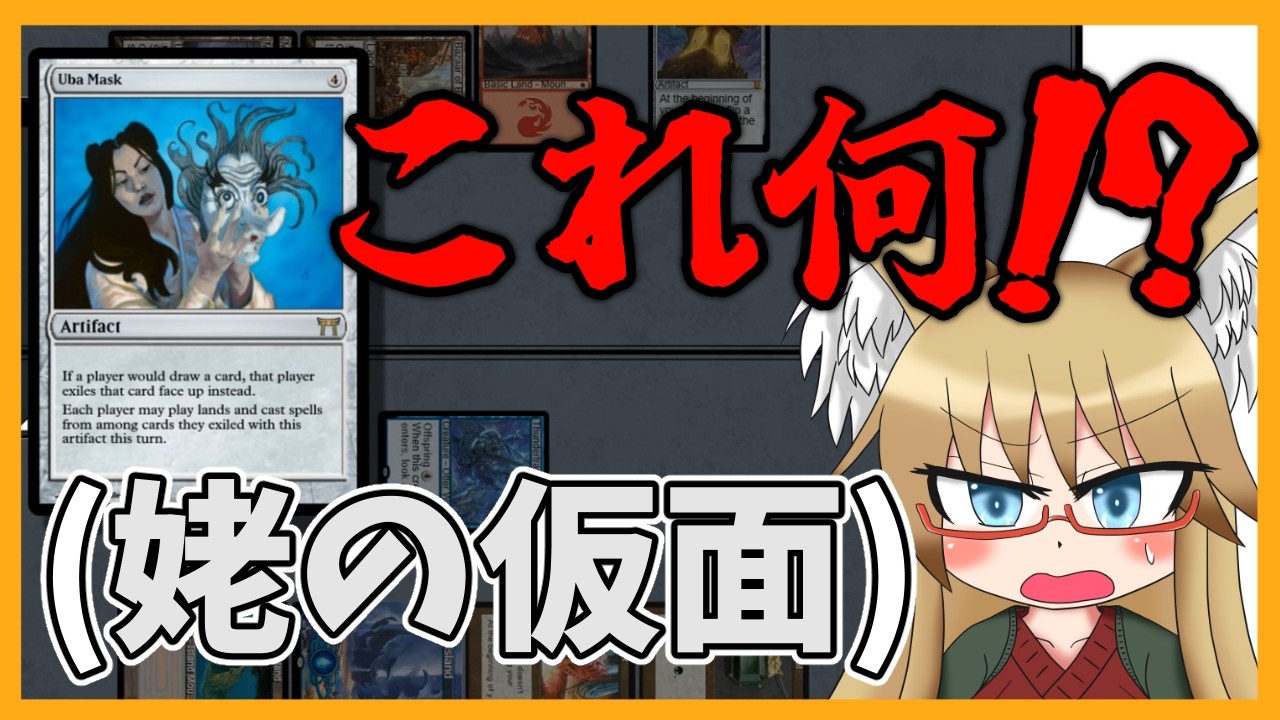 【#ヴィンテージ】これ何なんですか！？！？【#MTG】