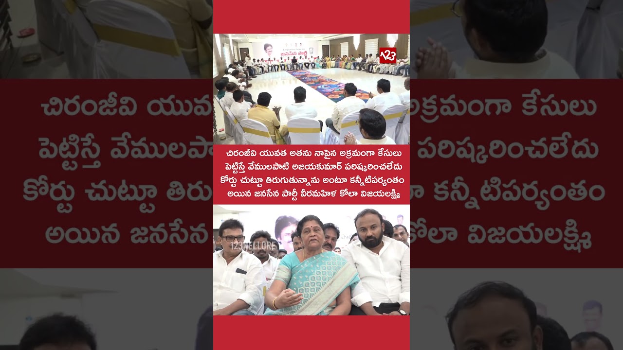 Janasena Veeramahila Kola Vijayalakshmi in Tears Over Neglect by Vemulapati Ajaya kumar