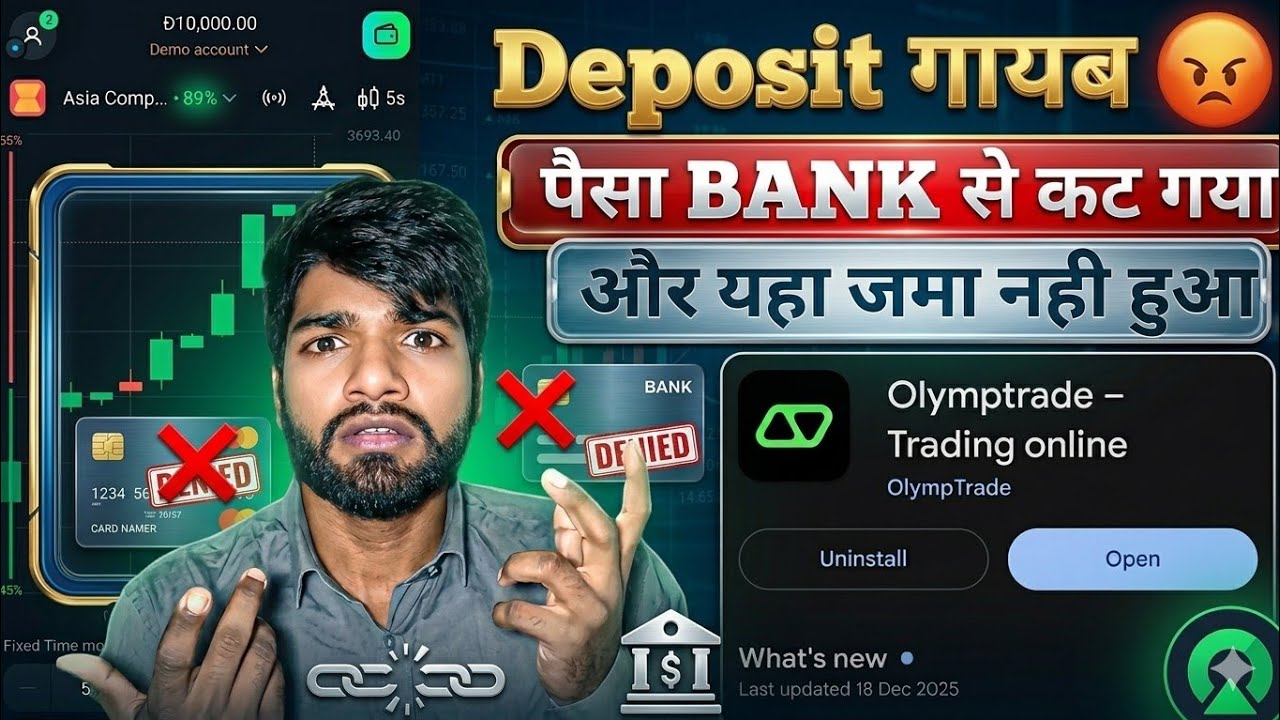 Olymp trade deposit pending problem | olymp trade deposit pending | olymp trade deposit problem