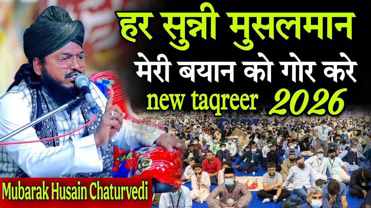 Mubarak Hussain Chaturvedi !! new taqreer 2026!! Har Sunni mere bayan per Gaur Karen